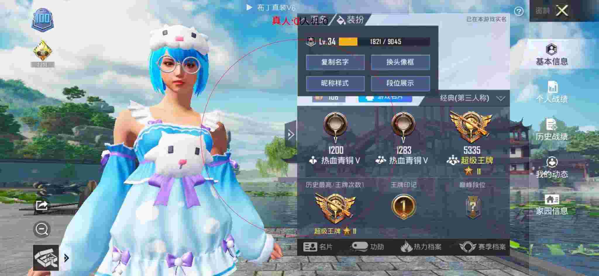 和平精英透视自瞄 - 迷你世界黑科技辅助器手机版免费下载辅助预览图
